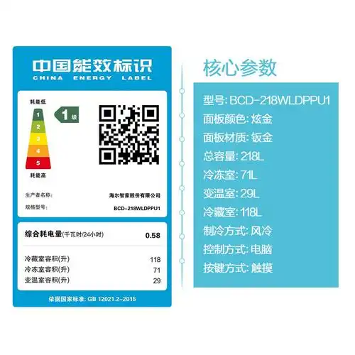 海尔统帅leaderbcd218wldppu1218升三门冰箱小型家用风冷无霜智能电