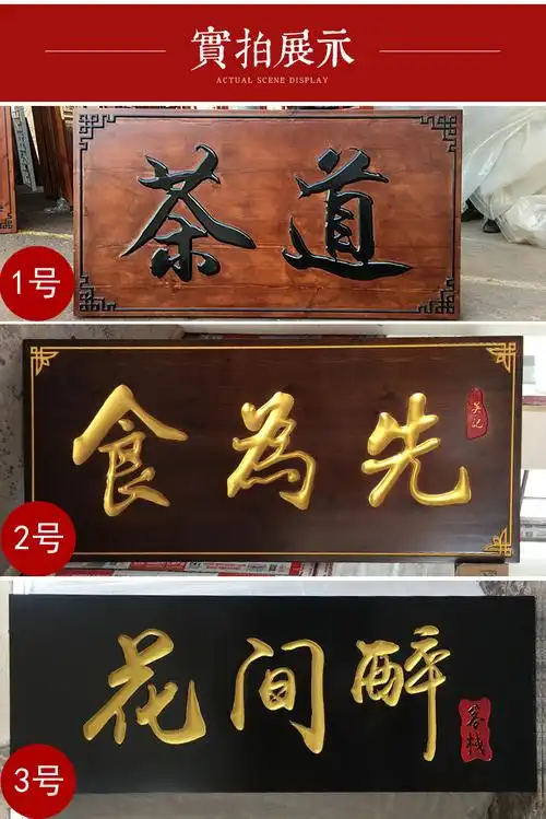 60木质匾额实木开业木匾牌匾定做仿古刻字对联木雕招牌定制门头店铺