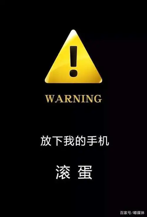 "别碰我手机"系列壁纸