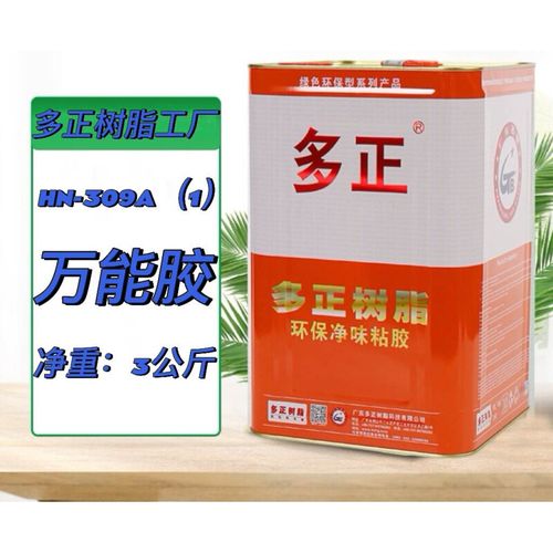 多正黄胶3公斤309环保净味树脂胶粘鞋胶箱手袋鞋厂通用型胶水