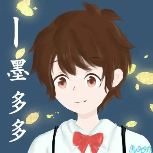 新鲜出炉的墨多多