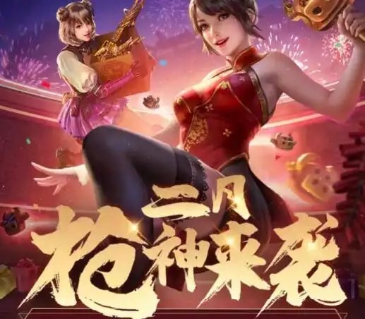 cf手游蝴蝶红包封皮限定放送,玩远征领永久啸天!