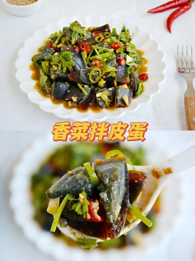 皮蛋的神仙吃法