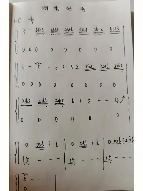 古筝谱烟雨行舟