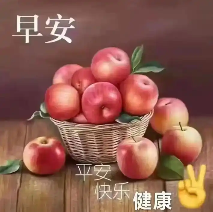 早上好,把最美好的祝福送给亲友们:愿你,精神好,心情好,运气 - 抖音
