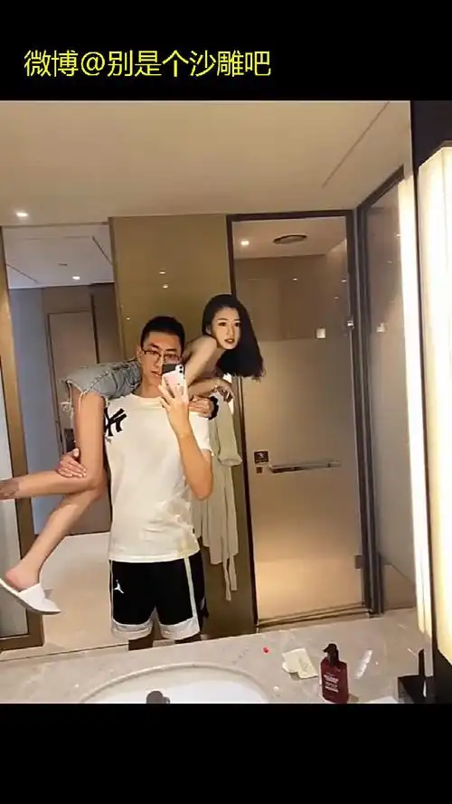 男友力爆棚的过肩抱,最近很流行的挑战,一. 来自味蕾一姐 - 微博