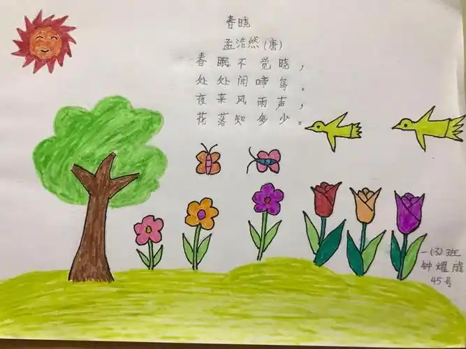 《春晓》——钟燿成