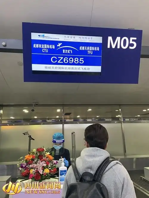 天府国际机场试飞记者体验原来试飞也有登机牌