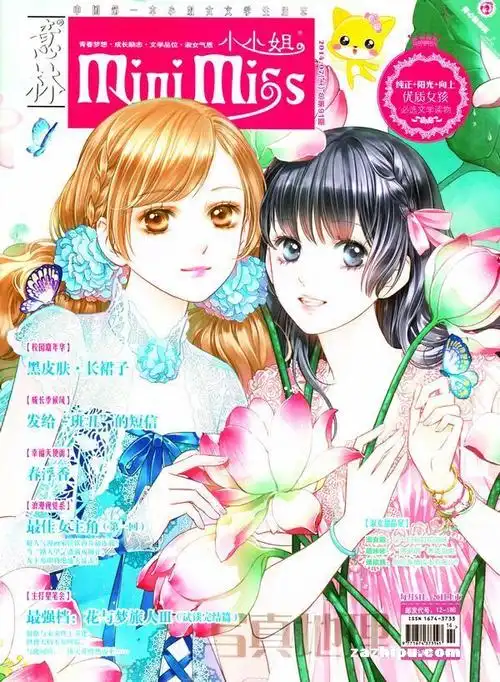 意林小小姐2014年7月第1期封面图片-杂志铺zazhipu.