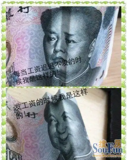 发工资前后的对比![1p]