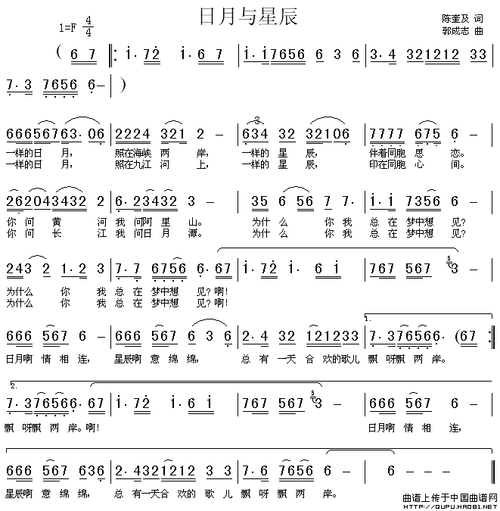 日月和星辰_简谱_搜谱网