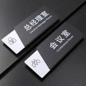 高档办公室门牌定制亚克力科室牌会议室指示牌总经理标识牌公司门牌