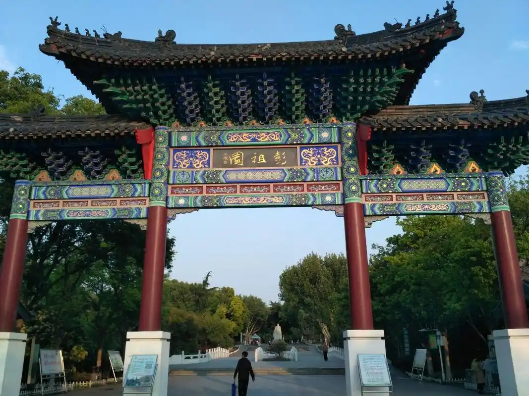 徐州彭祖园攻略,徐州彭祖园门票/游玩攻略/地址/图片/门票价格【携程
