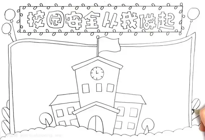 校园安全从我做起手抄报怎么画