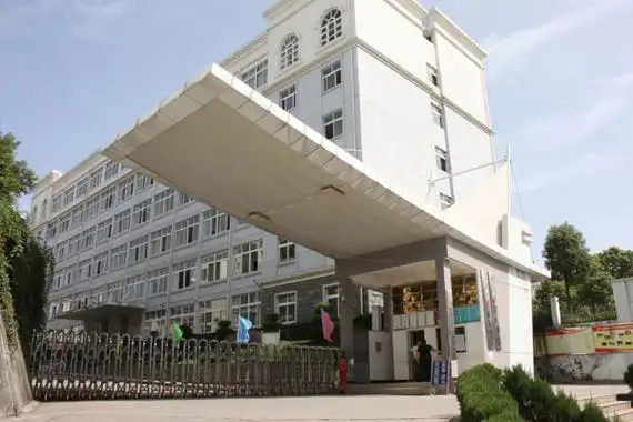 宜昌市第八中学