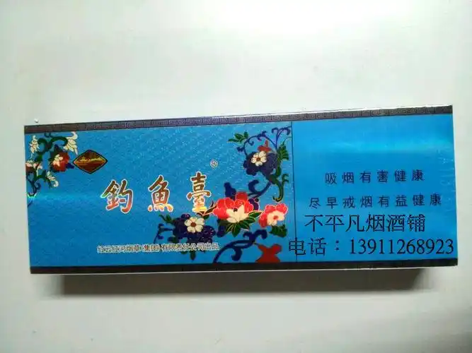 钓鱼台香烟多少钱一包