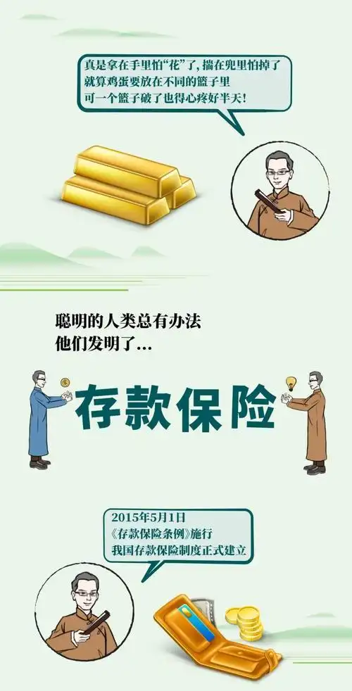文末有惊喜孝感先行启用存款保险标识