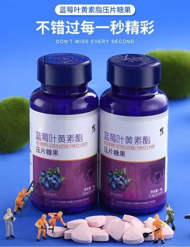 修正蓝莓叶黄素酯片蓝莓素成人儿童青少年中老年护眼