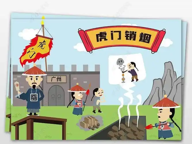 原创禁毒日虎门销烟手抄报卡通手绘电子小报边框模板-版权可商用