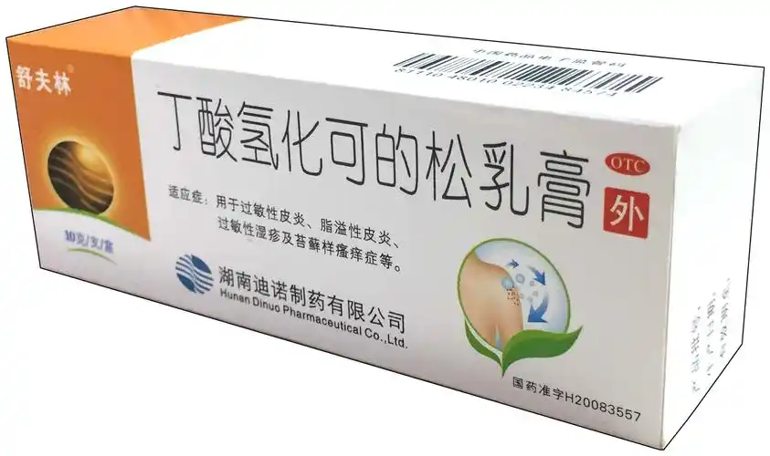 药盒丁酸氢化可的松乳膏