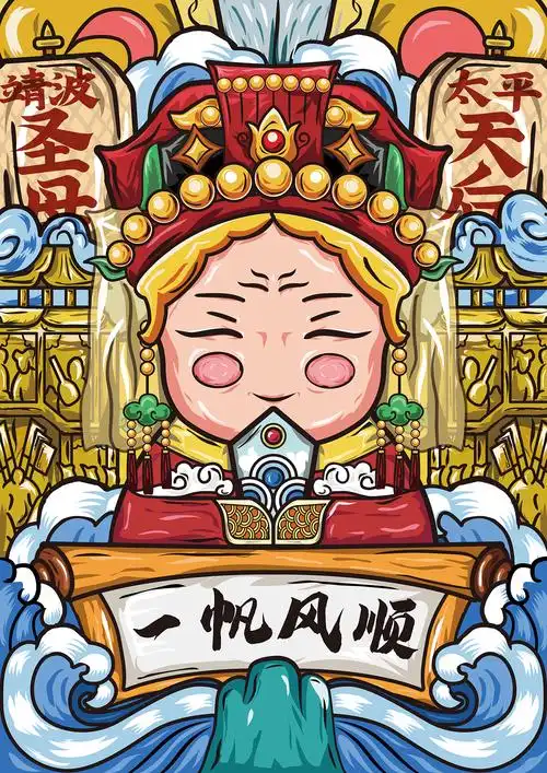 国潮插画/老爷保号