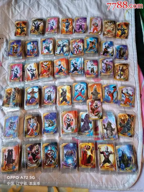 金添动漫海苔奥特曼小卡