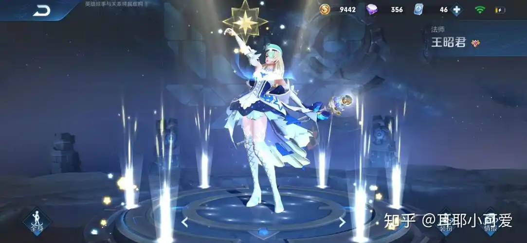 如何评价王者荣耀王昭君偶像歌手的星元皮肤