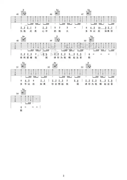 姜育恒多年以后深蓝雨吉他弹唱版弹唱吉他谱