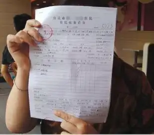 古女士的住院信息.