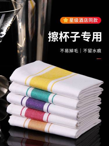 纯棉口布擦杯布擦玻璃杯子打杯布专用布红酒杯的抹布净布酒店餐具