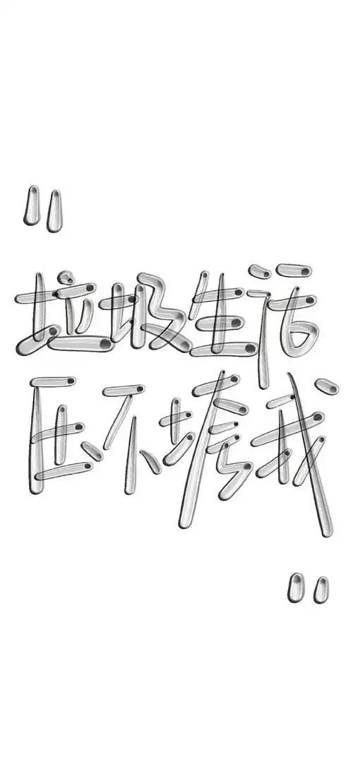 简约白底壁纸来啦