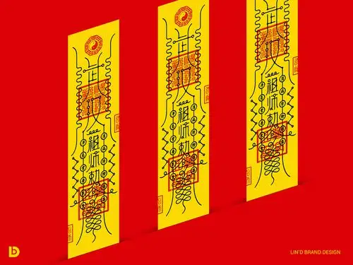 武汉/万病回春符