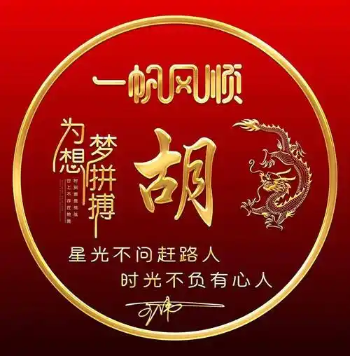 用你的名字制作微信头像,2024精选30张个性签名头像,请查收_评论_壁纸