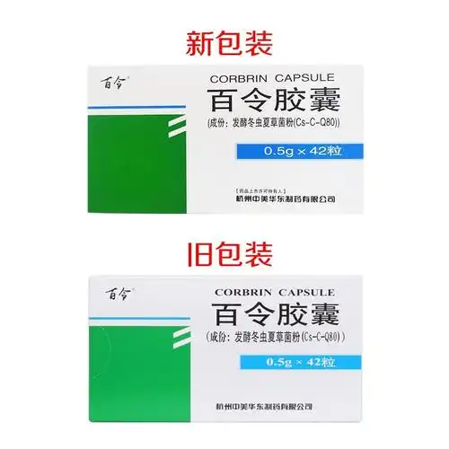 百令百令胶囊05g42粒盒慢性支气管炎益肾补肺5盒装