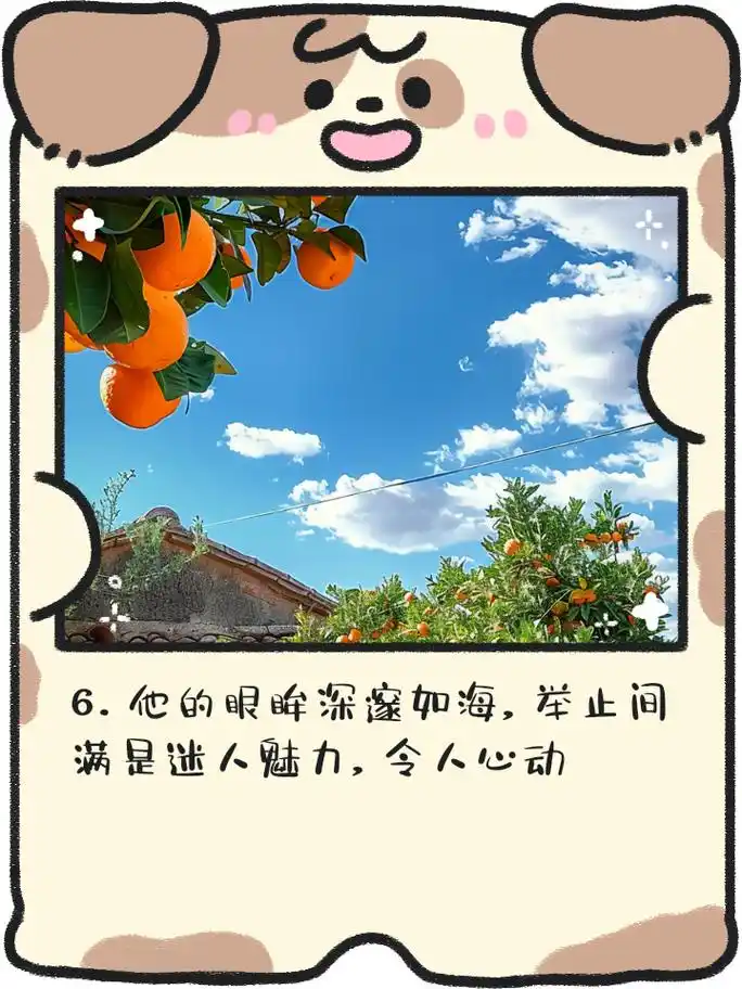 夸男人的彩虹屁文案,快来学学