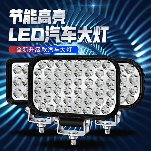 电动车灯超亮led大灯电瓶车加装外置灯货车射灯24v12伏强光倒车灯