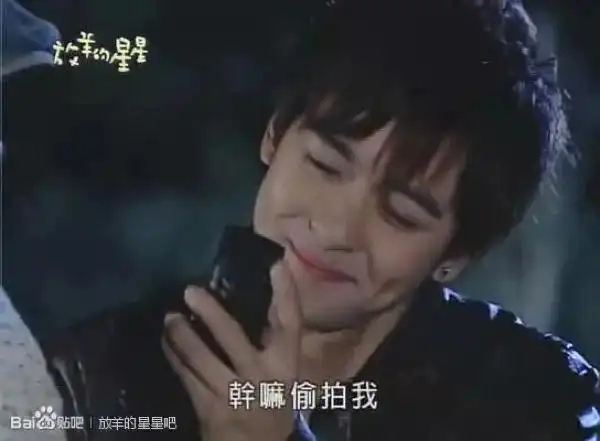 重温古早偶像剧放羊的星星