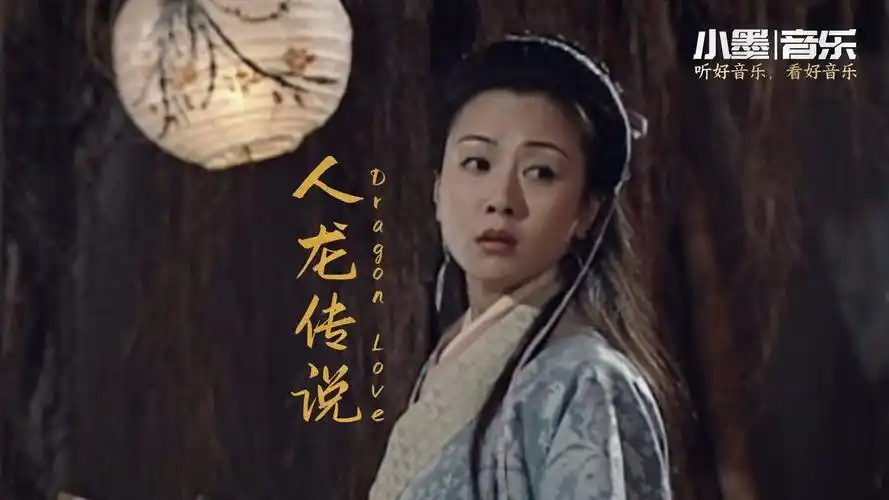 人龙传说丨小鱼&叶希