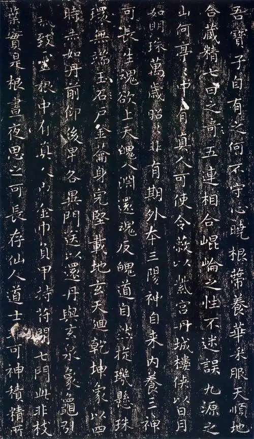 【善本碑帖】王羲之小楷《黄庭经》