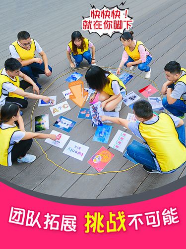 极速急速60秒 团队挑战 30张卡片室内拓展培训练游戏教具器材道具