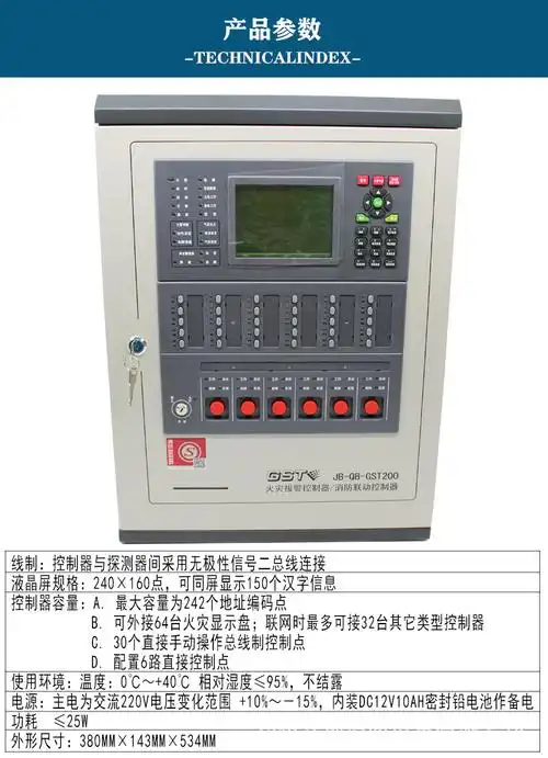 海湾联动型消防主机 消防火灾报警主机 海湾gst200火灾报警控制器