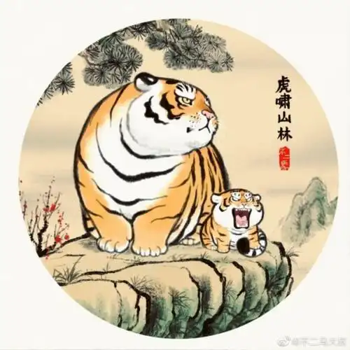 猛虎小虎强强联合虎啸山林图霸气冲天漫画
