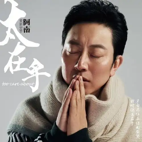 爱新觉罗·阿南