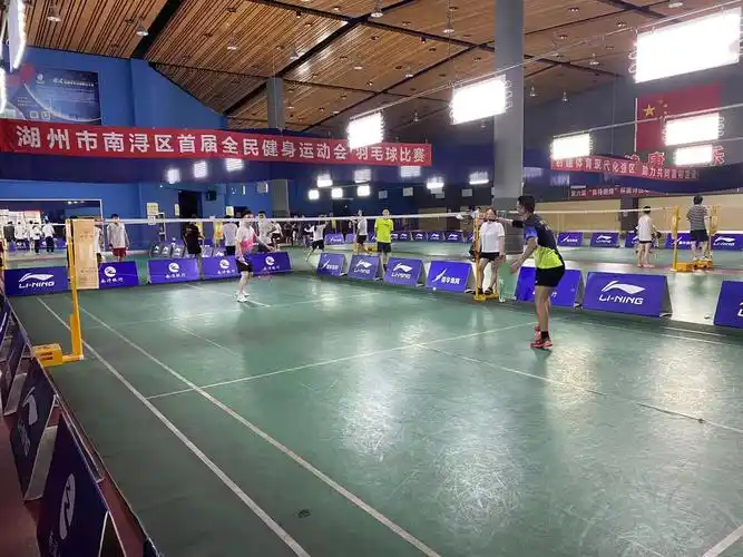 南浔区首届全民健身运动会·羽毛球比赛圆满"收拍"