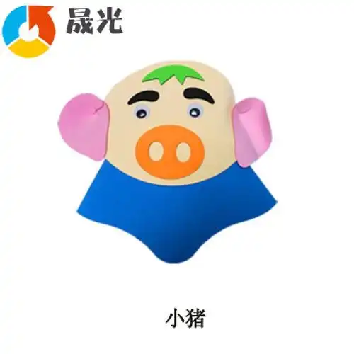 三只小猪道具幼儿园表演头饰卡通动物角色装扮儿童演出故事道具三只