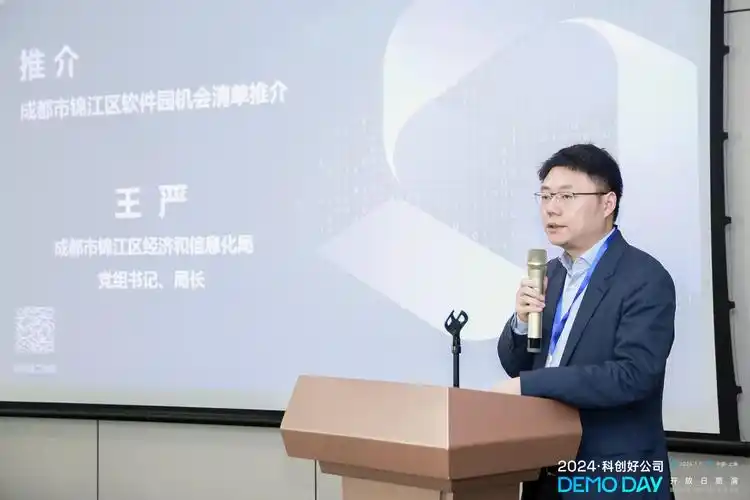 共探ai新机遇科创好公司aidemoday在上海成功举办