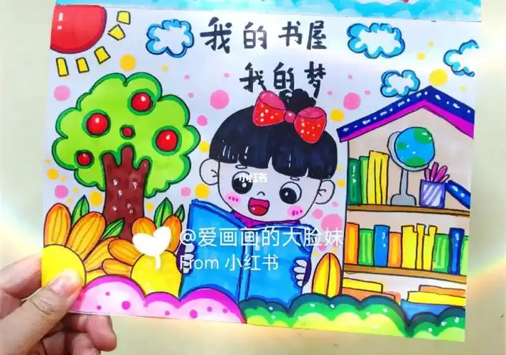 我的书屋我的梦内附线稿