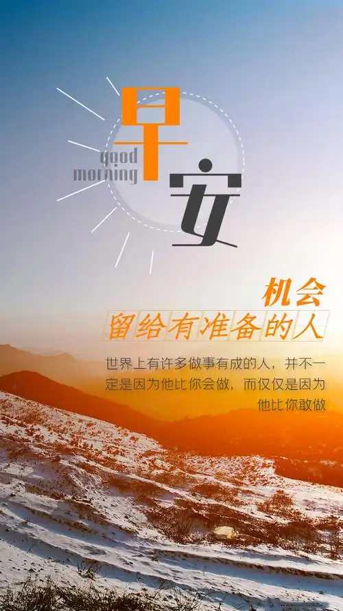 早安心语励志句子配图唯美2018