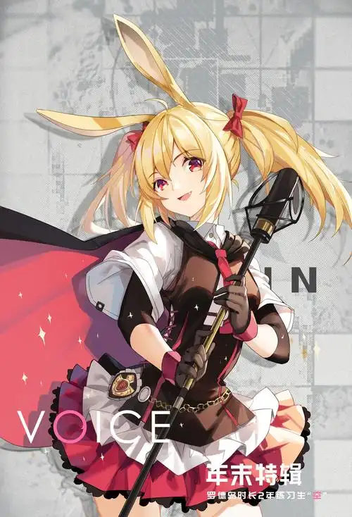 明日方舟百万粉丝纪念#近期刚开始玩,目前的愿望就是能早日弄到空[tv