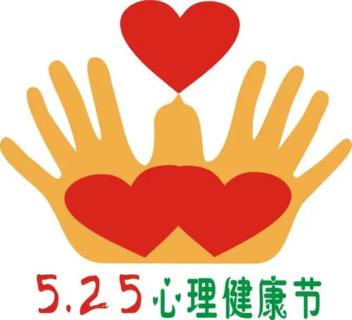 心理健康节活动logo